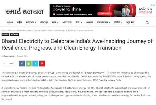 Smart Halchal | Bharat Electricity to Celebrate India's Awe-inspiring Journey of Resilience, Progress, and Clean Energy Transition